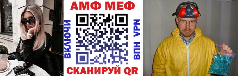 как найти закладки  mega как зайти  Амфетамин VHQ  Чебаркуль 