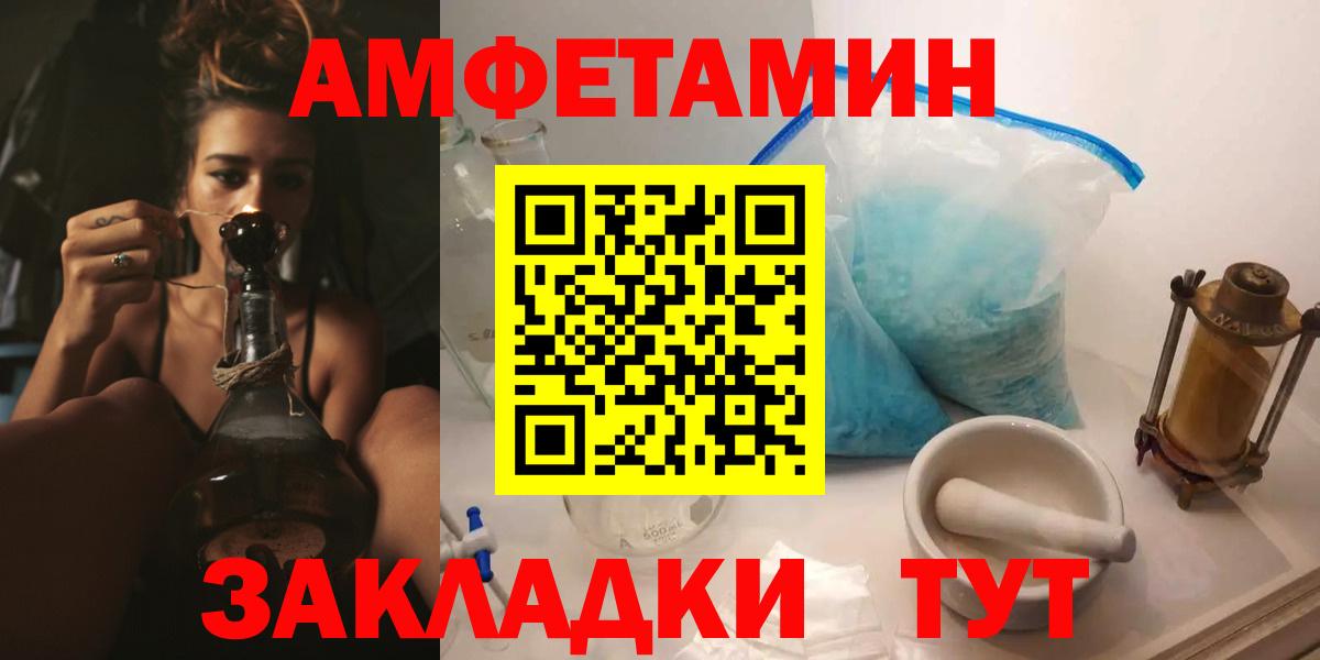 АМФ  Амфетамин VHQ  мега ссылка  Чебаркуль  Вход с VPN 