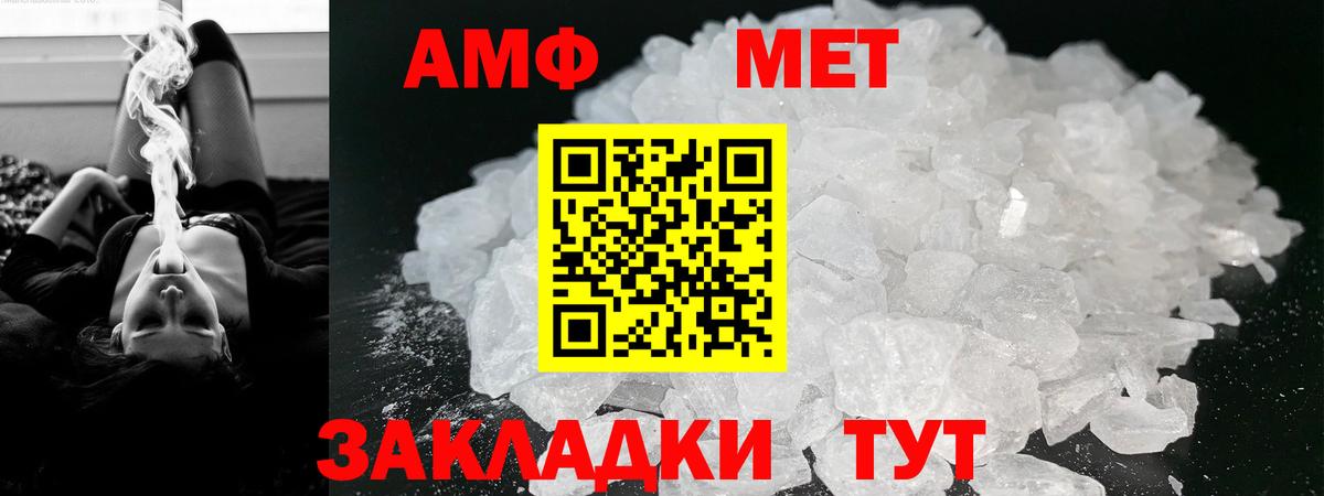 АМФЕТАМИН Розовый Чебаркуль
