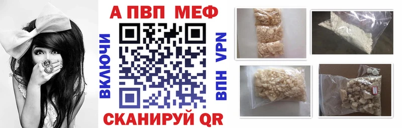 купить  сайты  Чебаркуль  Альфа ПВП Соль 