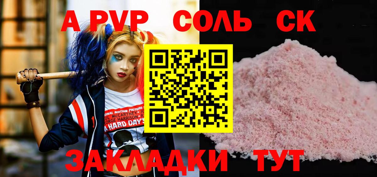 Alpha PVP VHQ  Вход с VPN  Чебаркуль  Alfa_PVP СК  Alfa_PVP VHQ 