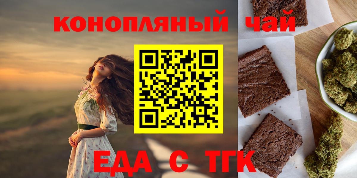 Чебаркуль  Еда ТГК конопля  Вход с VPN 