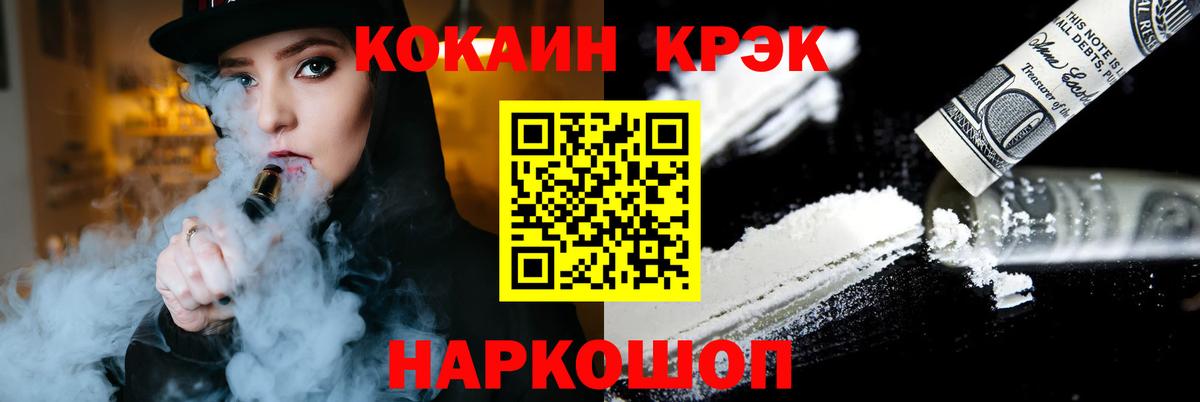 Cocaine Перу  COCAIN Fish Scale  COCAIN  Вход с VPN  Чебаркуль 
