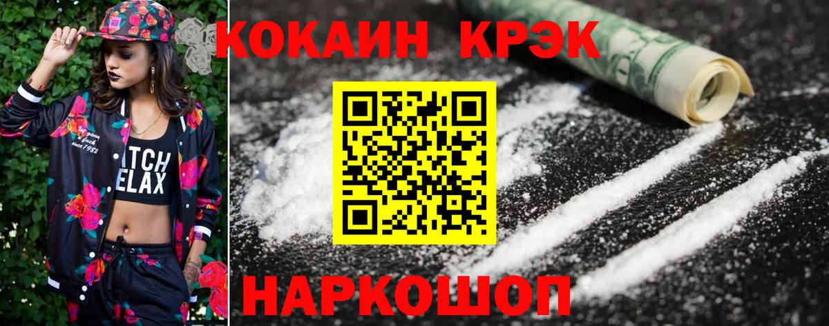 Кокаин Fish Scale Чебаркуль