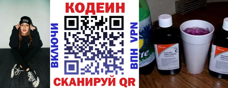 как найти закладки  мориарти формула  Кодеиновый сироп Lean Purple Drank  Чебаркуль 