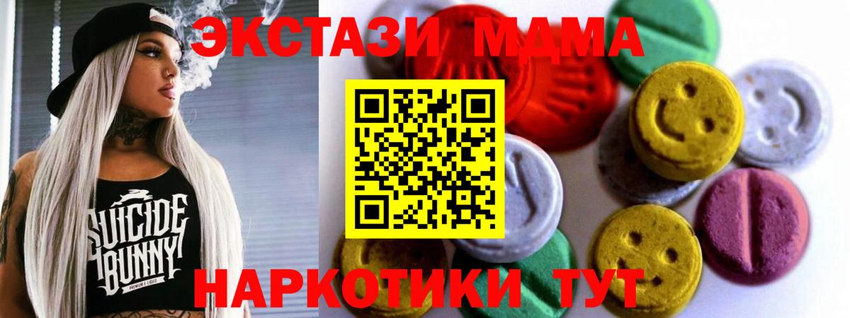 ЭКСТАЗИ  Вход с VPN  Чебаркуль  Экстази круглые  Ecstasy Дубай 