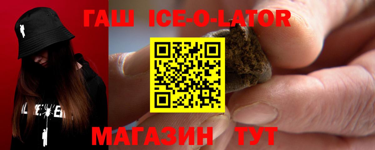 Гашиш Premium Чебаркуль