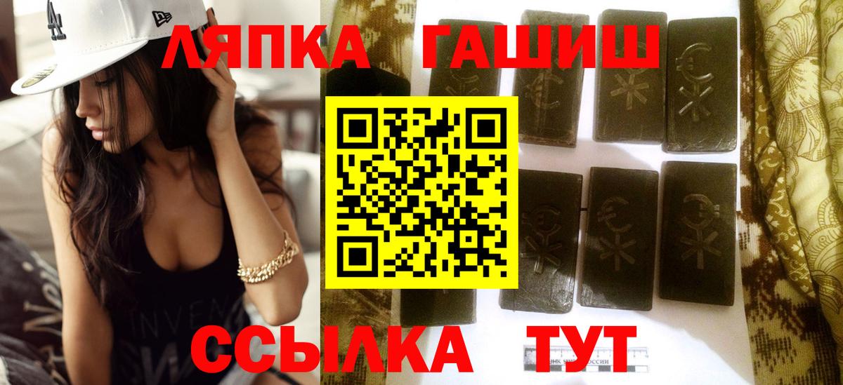 Чебаркуль  Вход с VPN  МДМА  ГАШИШ  МЕФ кристаллы  Марихуана  Метамфетамин 