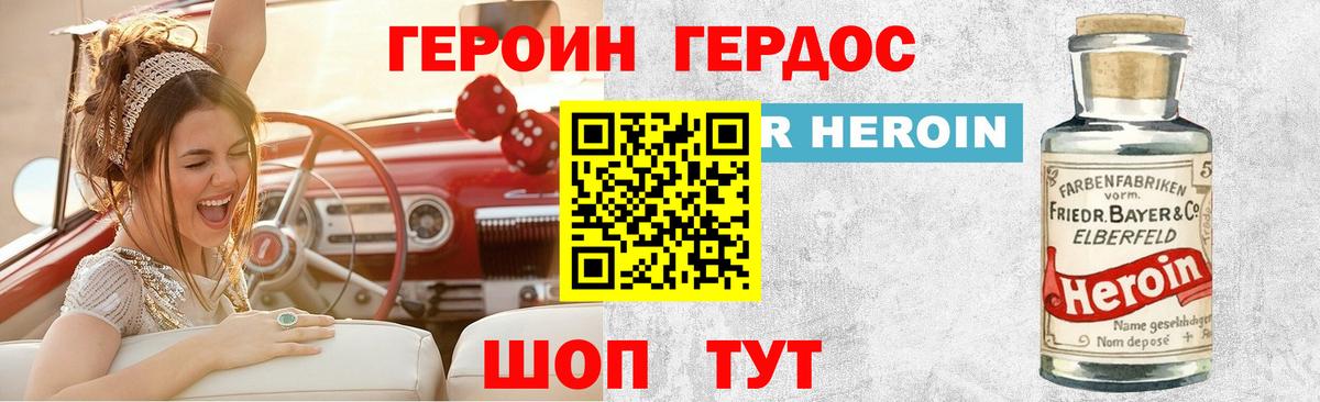 ГЕРОИН  Вход с VPN  Чебаркуль  ГЕРОИН хмурый 