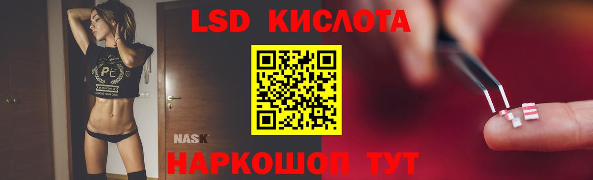 ЛСД экстази кислота  Лсд 25 экстази  ЛСД экстази ecstasy  Чебаркуль  Вход с VPN 