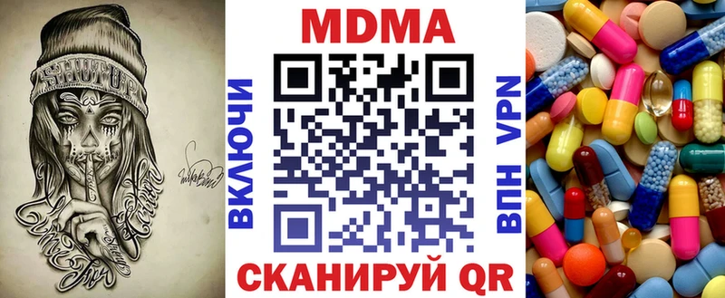 MDMA молли  blacksprut онион  Чебаркуль  мориарти клад  закладки 