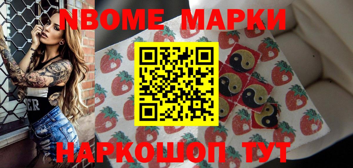 Чебаркуль  Марки N-bome 1500мкг  Вход с VPN  как найти закладки  Марки N-bome 1500мкг 
