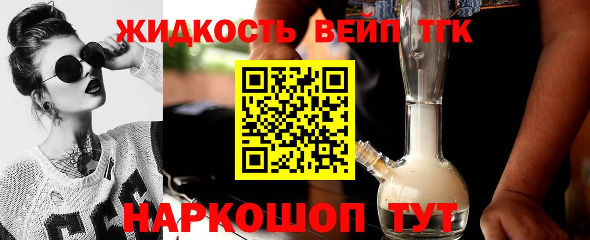 Дистиллят ТГК THC oil  blacksprut зеркало  Чебаркуль  Вход с VPN 
