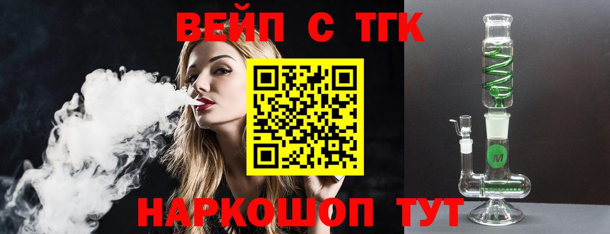 Дистиллят ТГК концентрат Чебаркуль