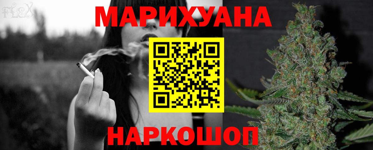 МАРИХУАНА тримм Чебаркуль