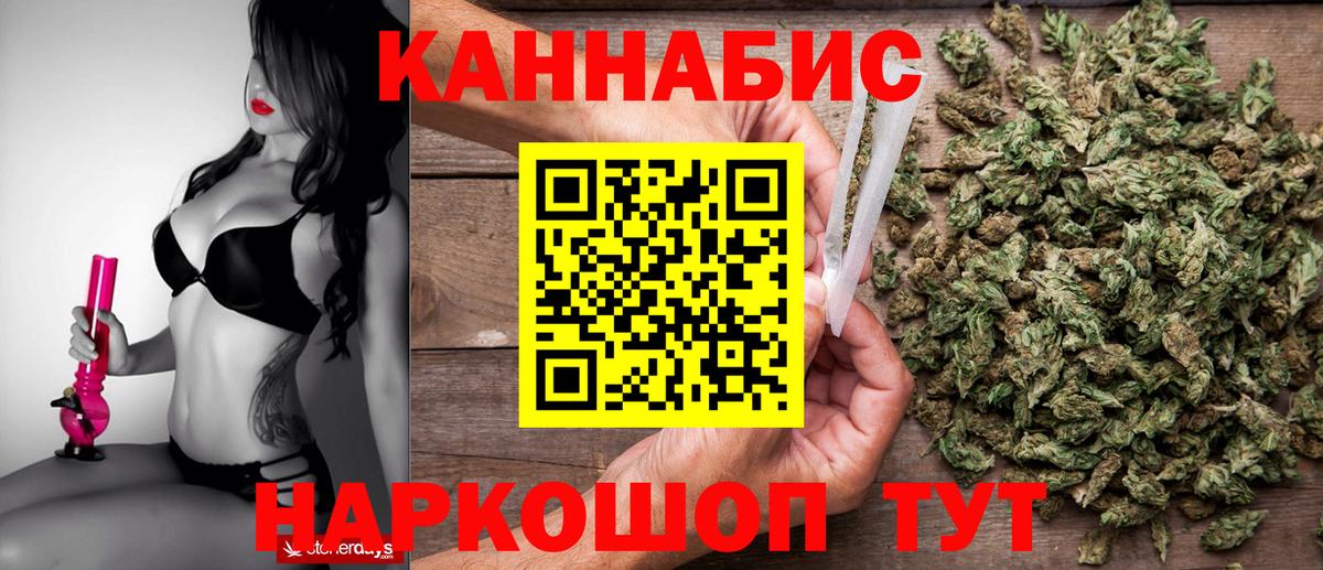 Бошки марихуана LSD WEED  Бошки марихуана THC 21%  МАРИХУАНА тримм  Вход с VPN  Чебаркуль 